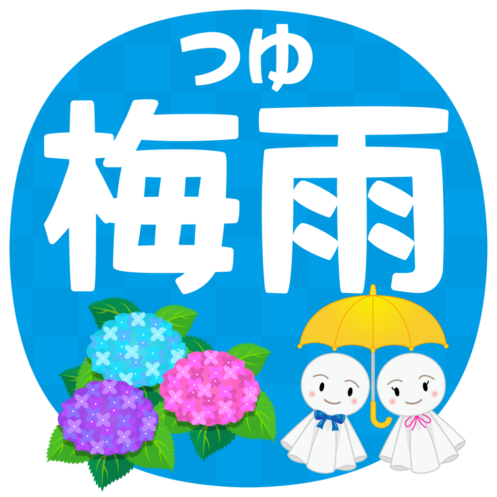 【豆知識♪】梅雨ってなんで「梅」って漢字を使うの？？？