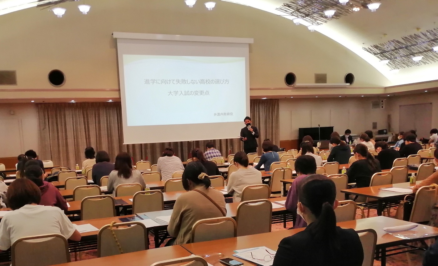 川崎合同説明会