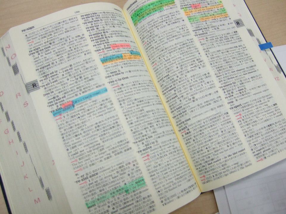英語の辞書の使い方 紙の辞書 神の辞書 過去のブログ