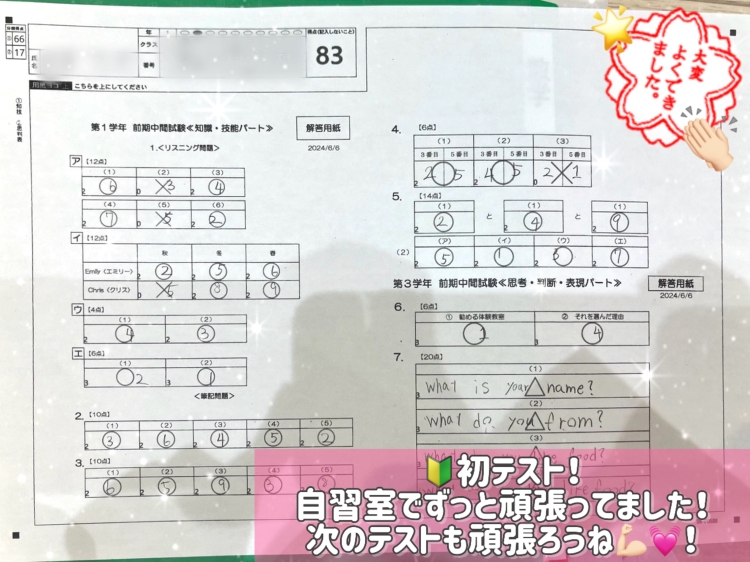 片瀬中学校】前期中間テスト結果ラスト！(中1)｜