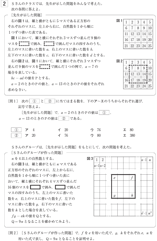 テスト分析】深川第四中学3年生数学 (前期中間テスト)｜中3向け