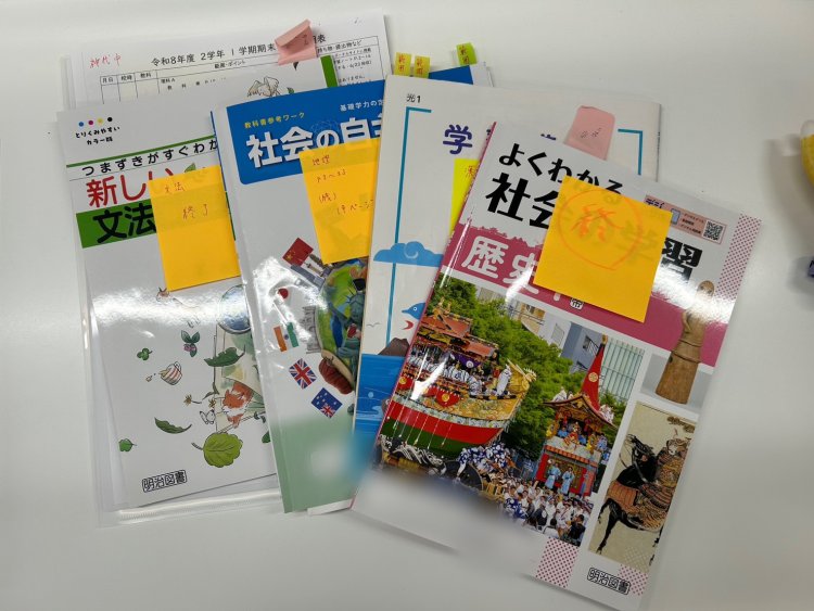 2026年度】1学期定期テスト対策①｜中学生向け