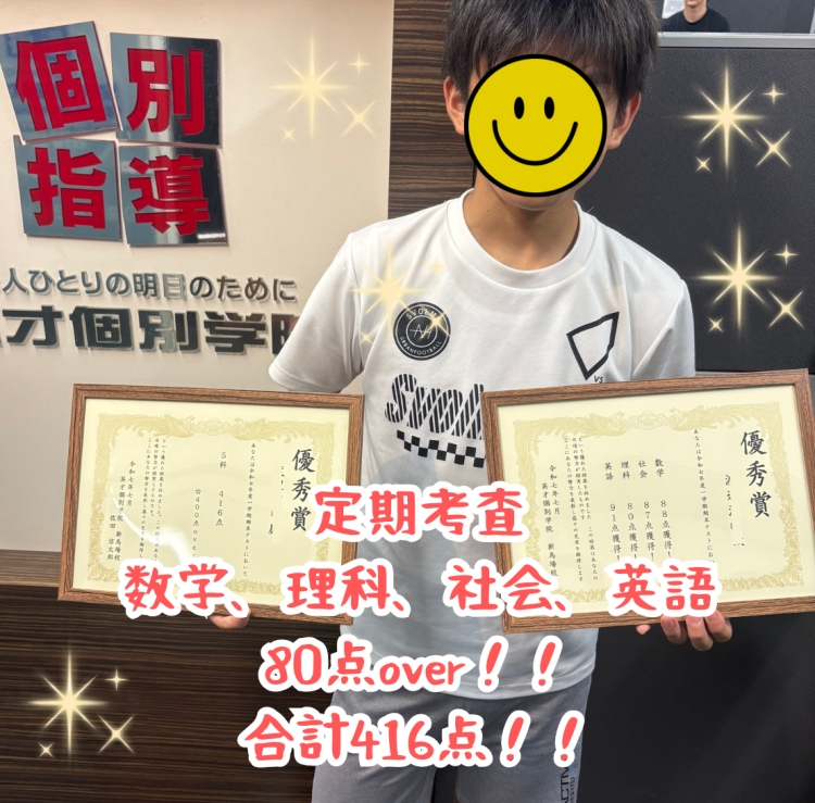 点数アップ掲示物と表彰の一例