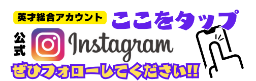 インスタフォロー