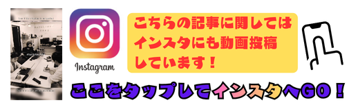 インスタフォロー