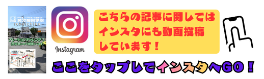 インスタフォロー