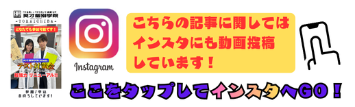 インスタフォロー