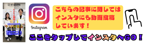 インスタフォロー