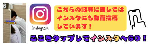 インスタフォロー