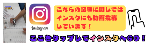 インスタフォロー