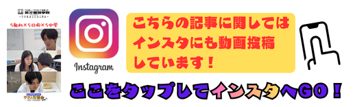 インスタフォロー