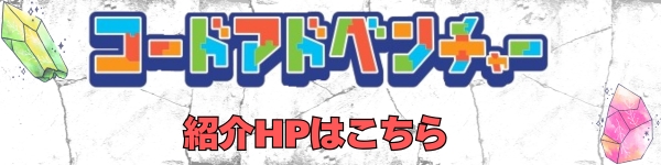 キャンペーンバナー