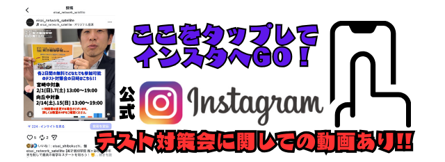 インスタフォロー