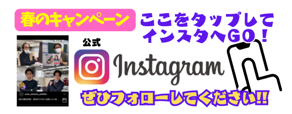 インスタフォロー