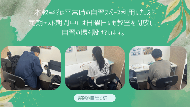 自学習の様子2