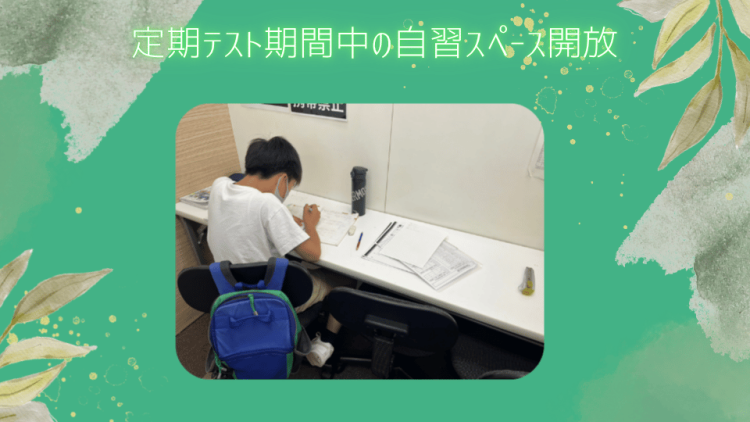 自習をしている様子