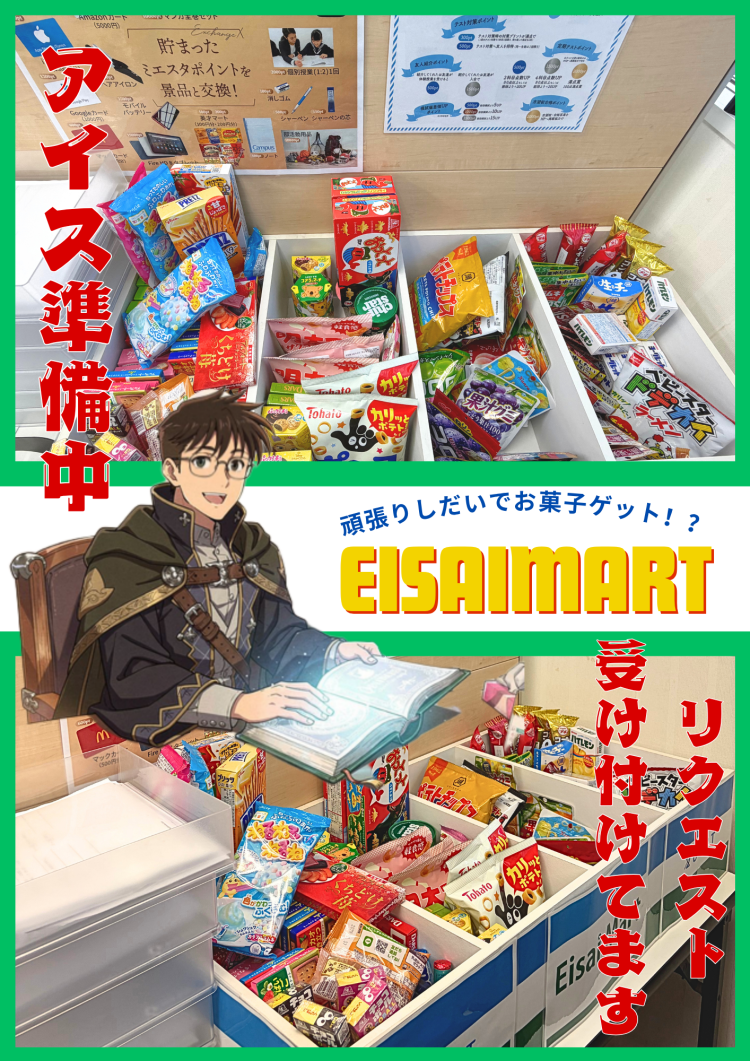 つきみ野中・南林間中】6月無料テスト対策会を開催します！｜中学生向け