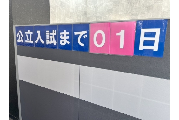 頑張ってきたみんなへ｜高校受験