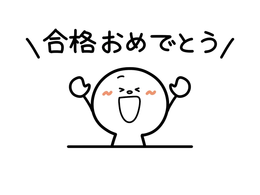 私立高校入試 合格速報