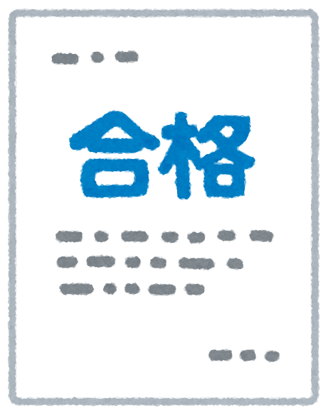 都立高校推薦合格者って何をすべき？
