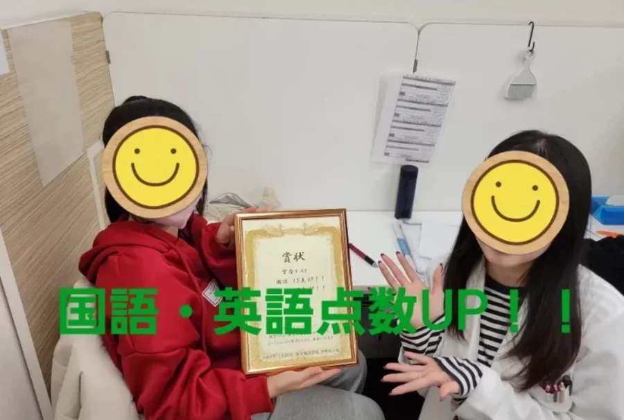 国語・英語大幅点数アップ！！