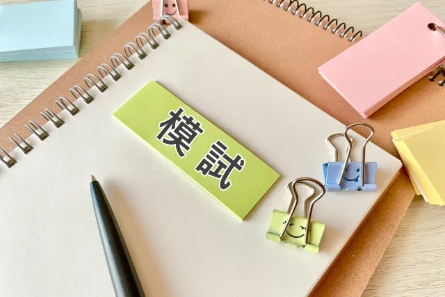 埼玉県公立高校入試まで、あと24日