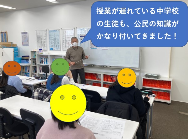 社会の無料講座、ラスト前
