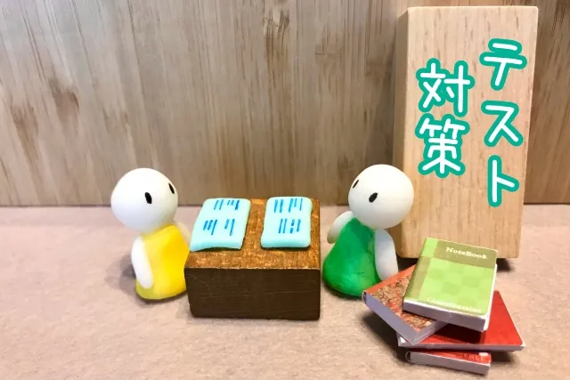 【中学1・2年生のみなさんへ】学年末テスト対策会を開催します！