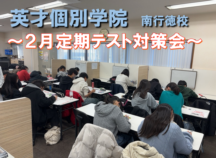 点数アップへ！定期テスト対策会実施