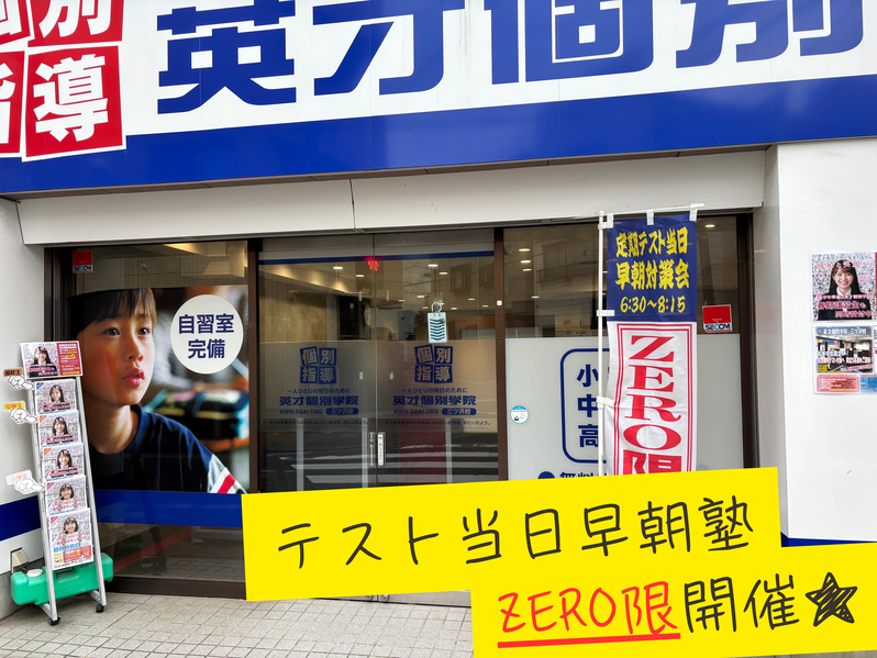 寒い冬もやります！！～ZERO限～