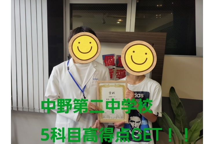 中1でトップを目指そう！！