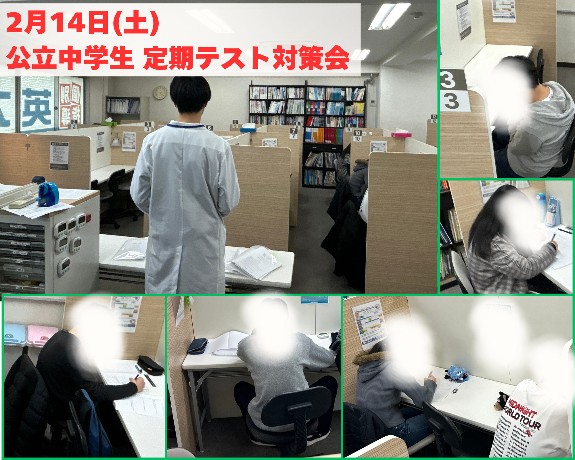 期末テスト対策会を実施しました！