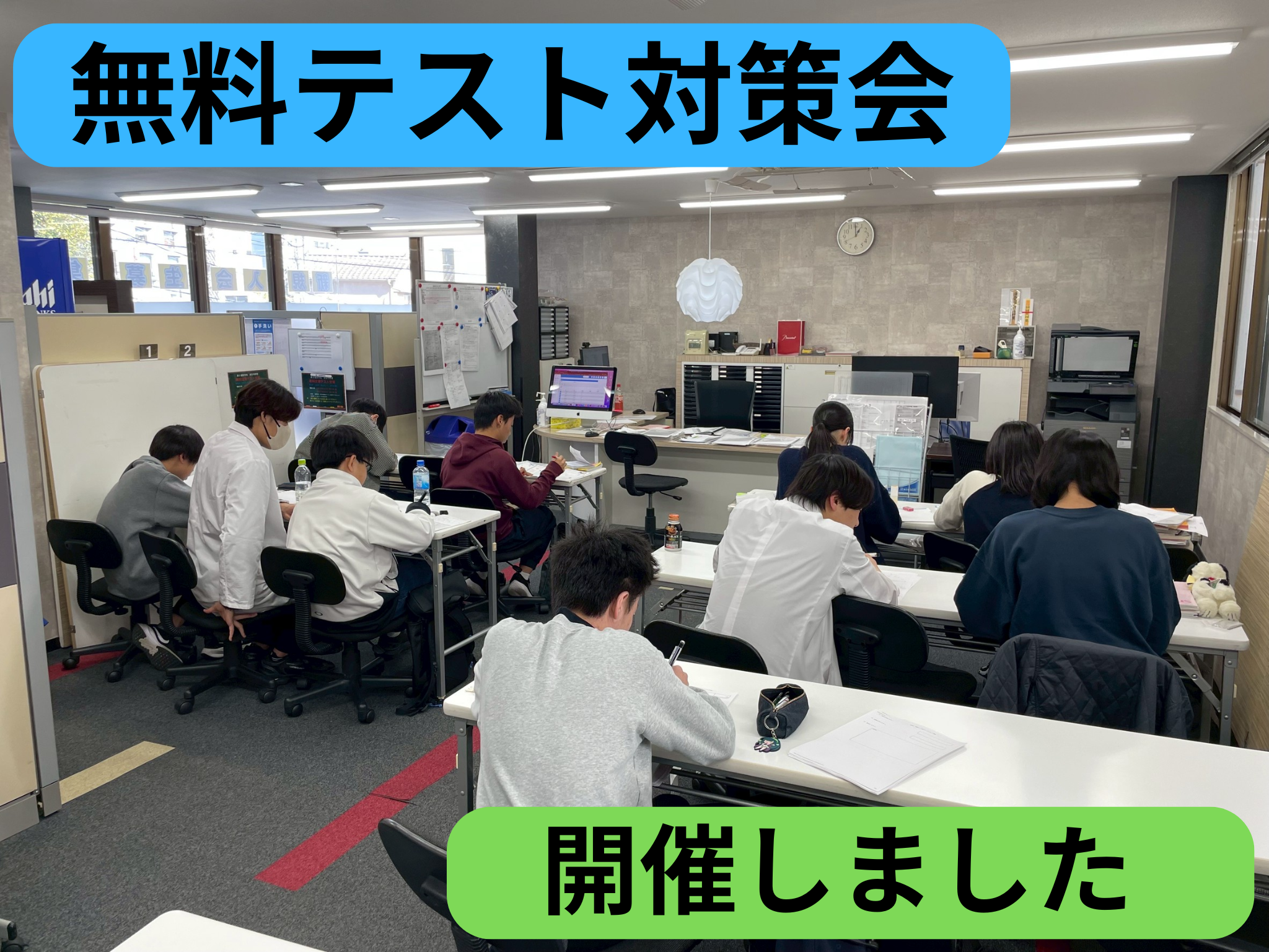 第2週目！高松中・三田中・高陵中 対象の無料テスト対策を行いました！