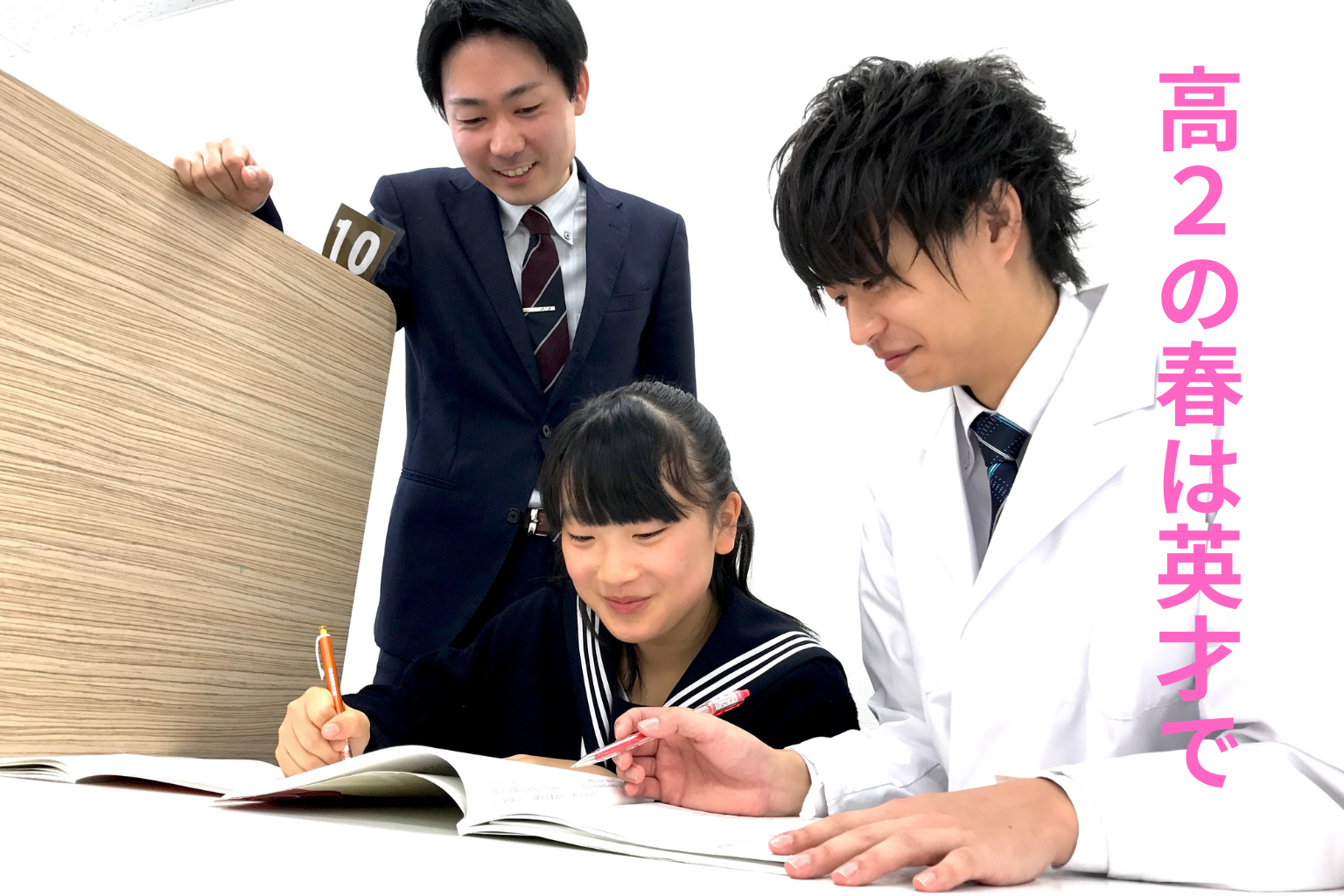 【新高2生へ】最高のスタートダッシュを！春期講習のすすめ