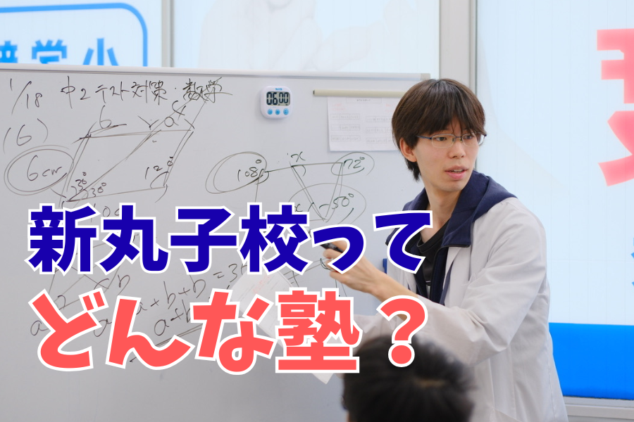 中原中で結果を出したいなら英才です。