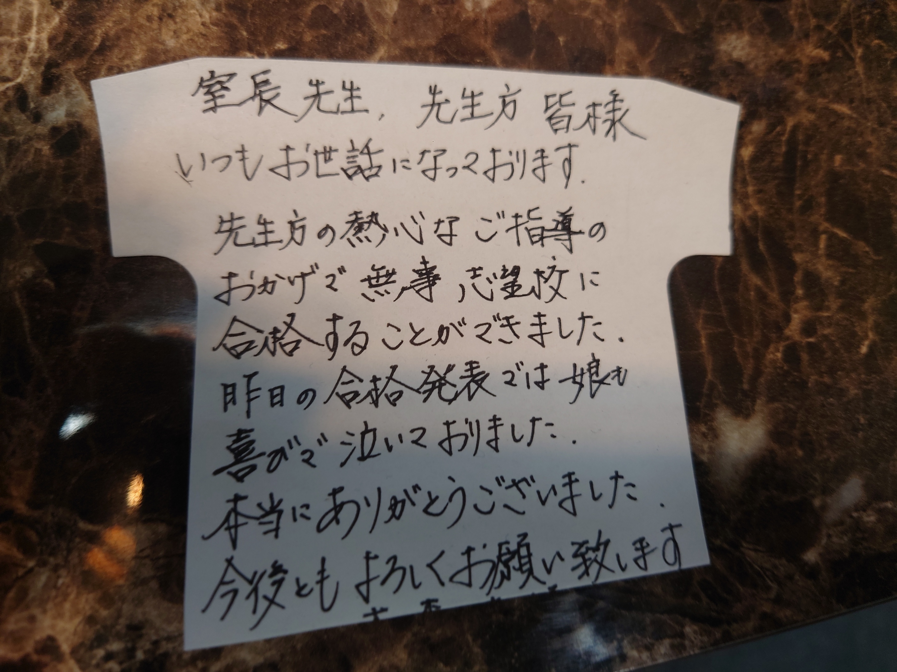 合格の喜びの声