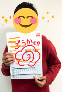 【英検5級　合格おめでとう！】