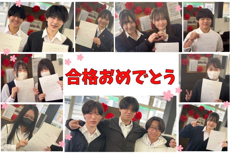 高校受験　合格発表！