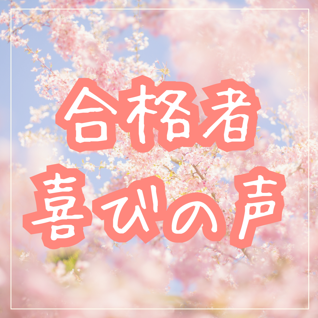 希望ヶ丘高校合格！