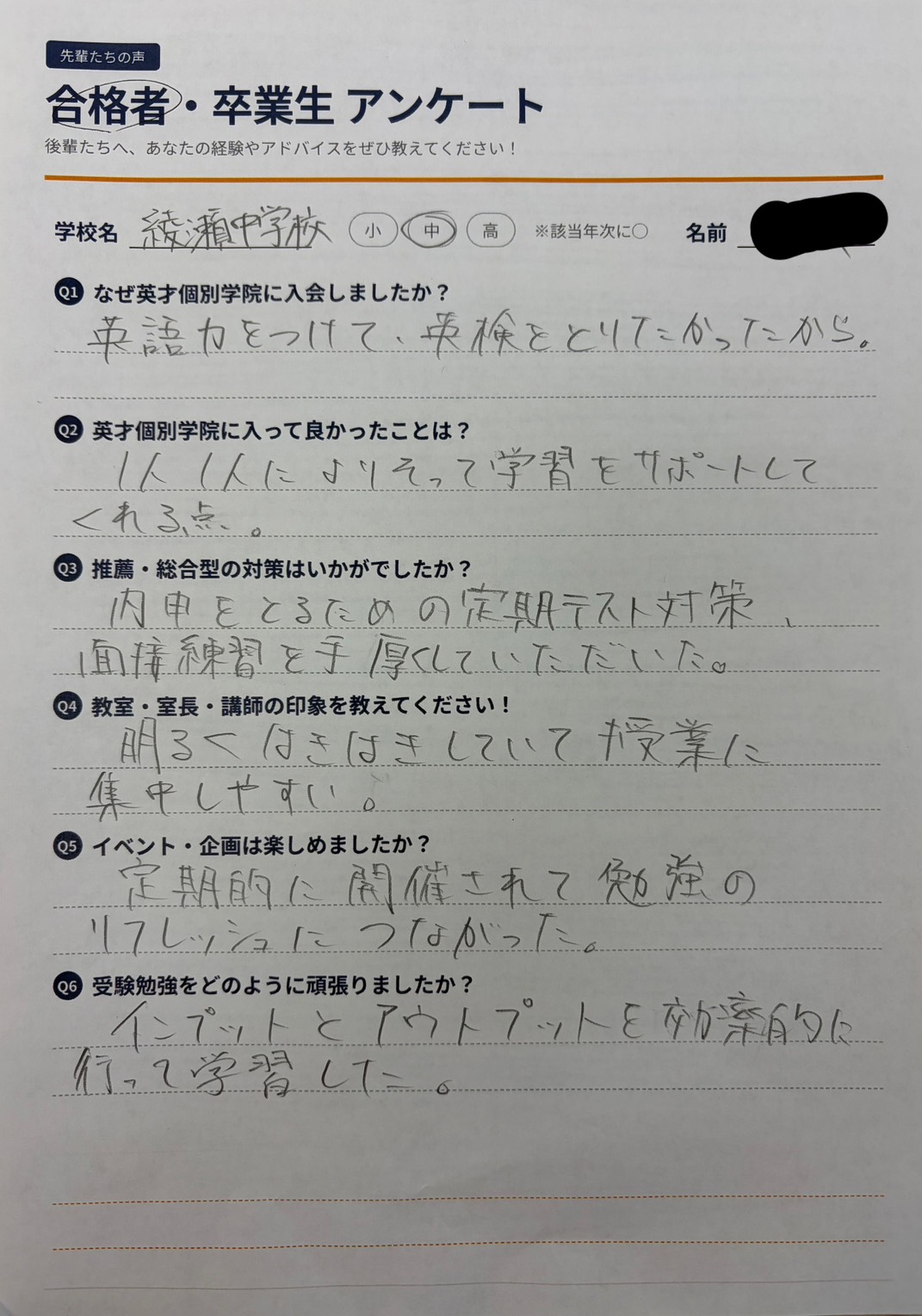 日本大学高等学校　合格おめでとう