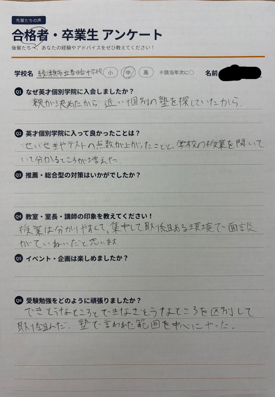 大和南高校合格おめでとう