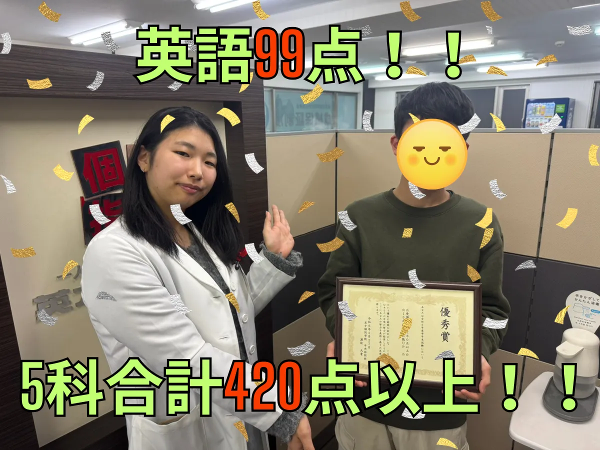 学年末試験　テスト結果！！　つきみ野中2年生