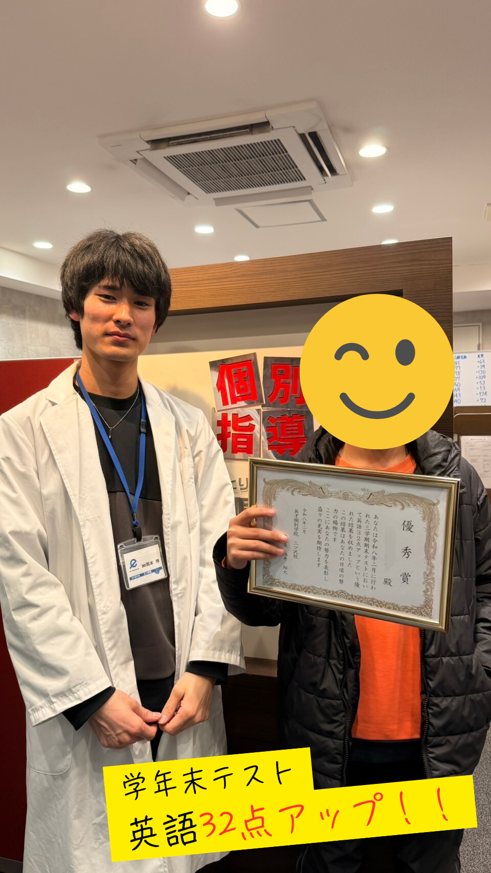 【中学1年生】　英語32点アップ！！