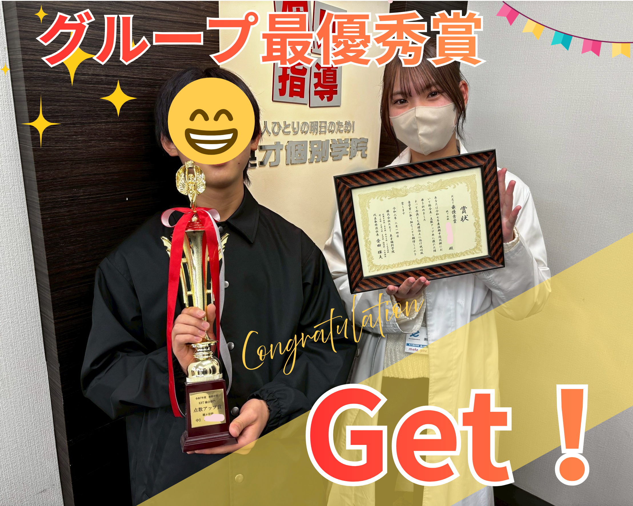 表彰させていただきました