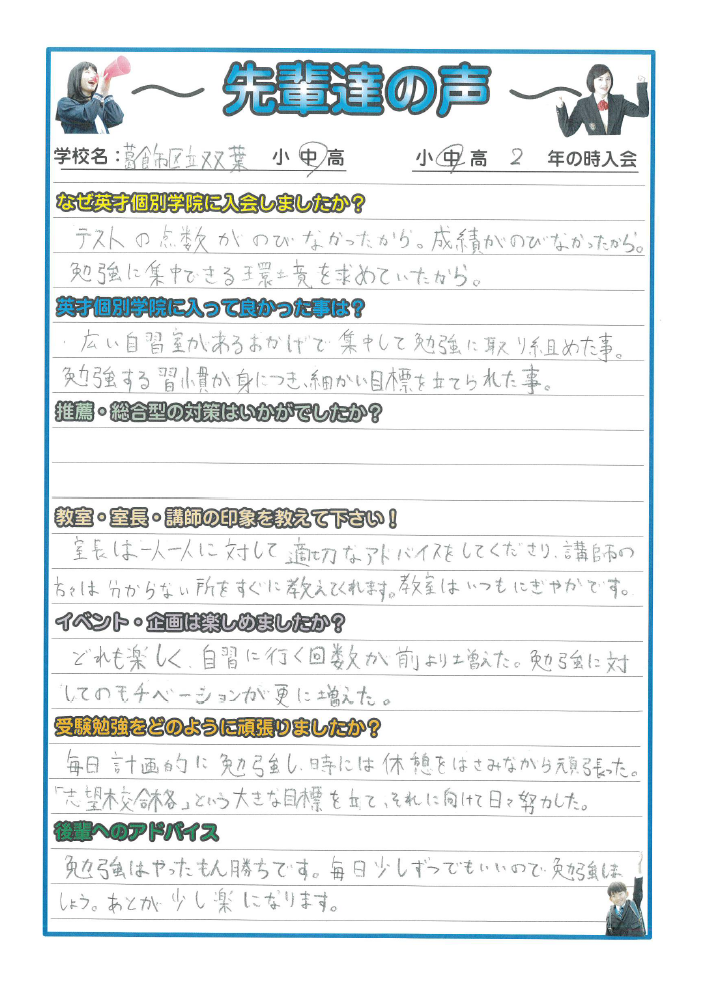 ✿A.I.さん 江北高校合格おめでとう✿