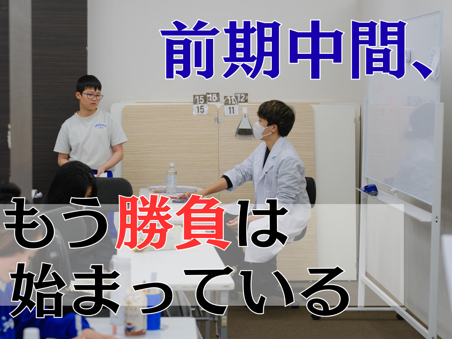 3月から始める新年度準備