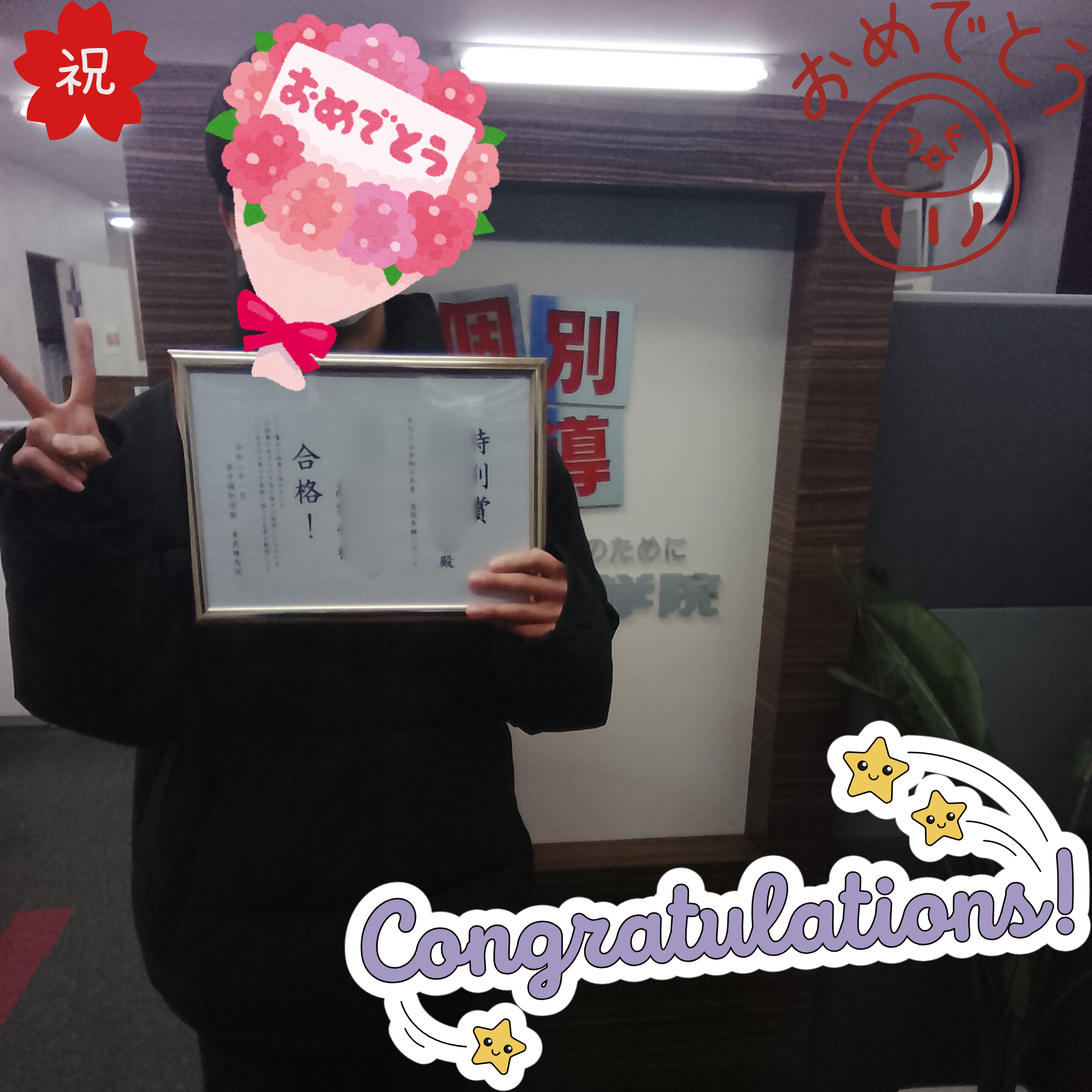 ☆祝☆英明フロンティア高校合格☆