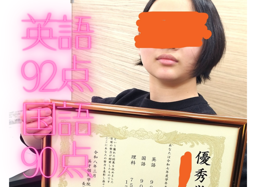 学年末テストで英語数学高得点！