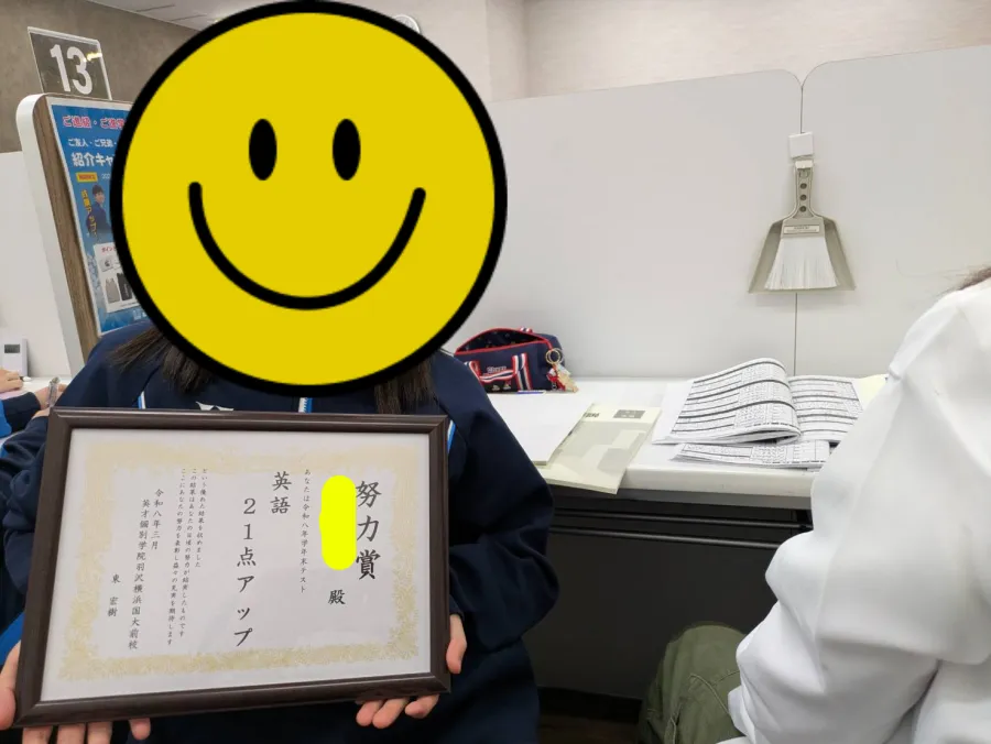３学期学年末テスト松本中２年生　英語２１点アップ！！