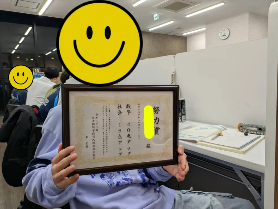 ３学期学年末テスト菅田中２年生　数学４０点アップ！！社会１６点アップ！！